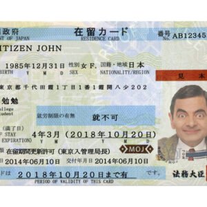 Japan Residence Permit ID Card PSD Template 在留カード