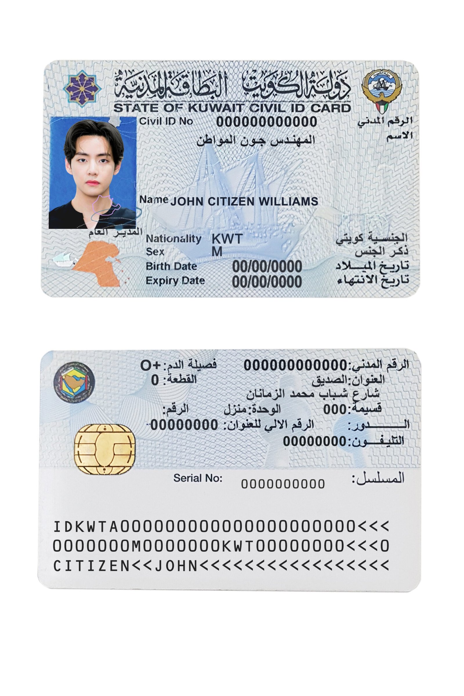 Kuwait Residency Permit Civil ID Card PSD Template