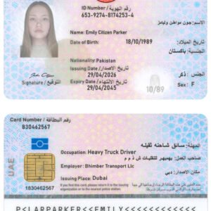 UAE Resident Identity Card PSD File Premium Quality